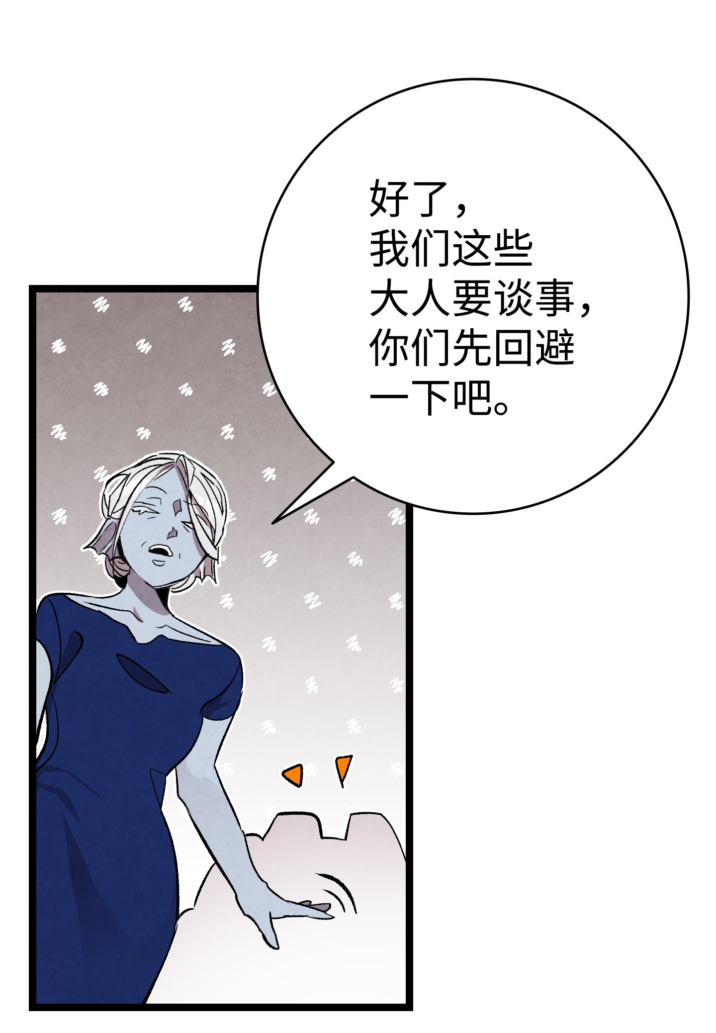 骷髅奶爸漫画,131 出游54图