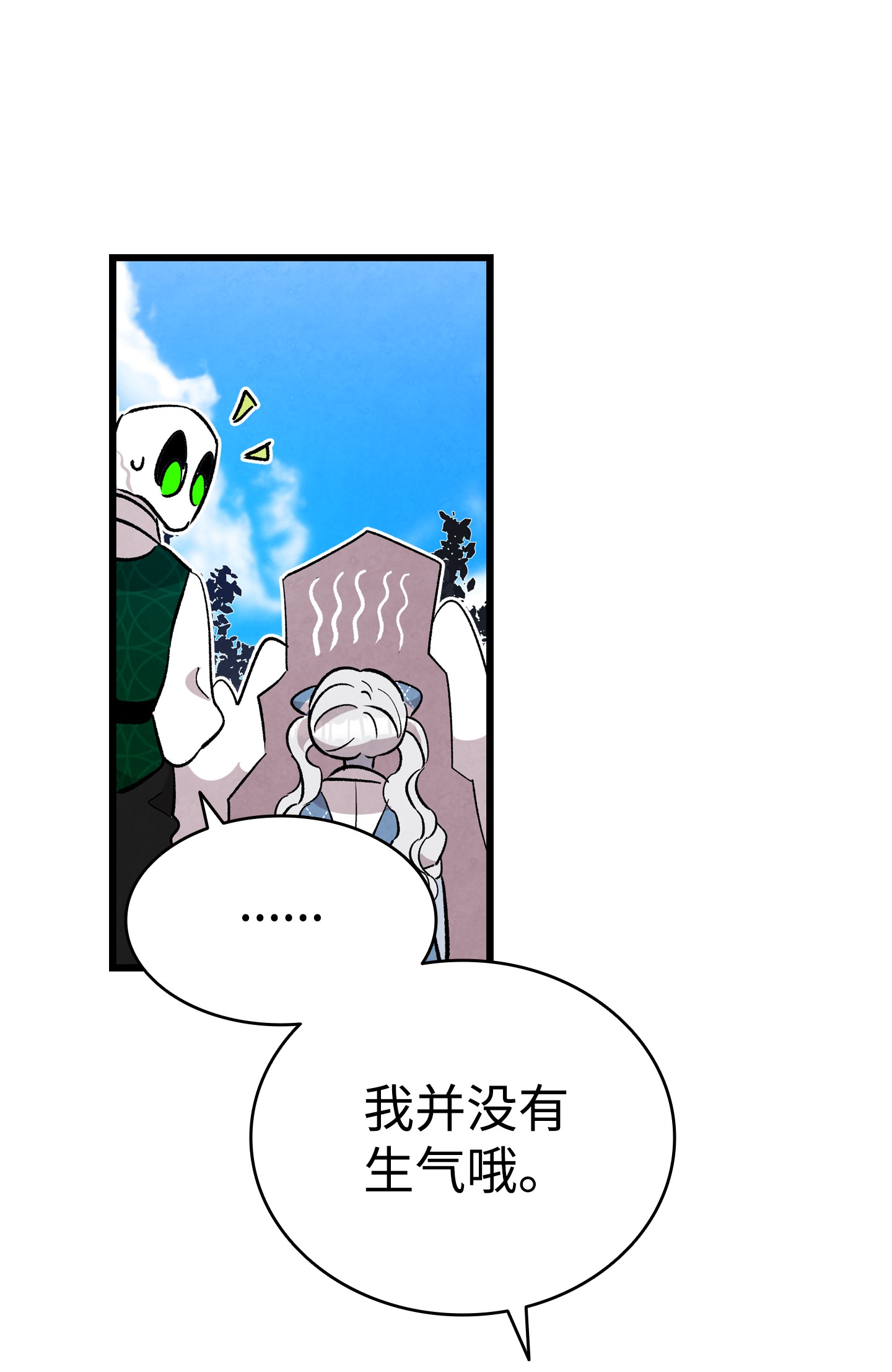 骷髅奶爸漫画,131 出游47图