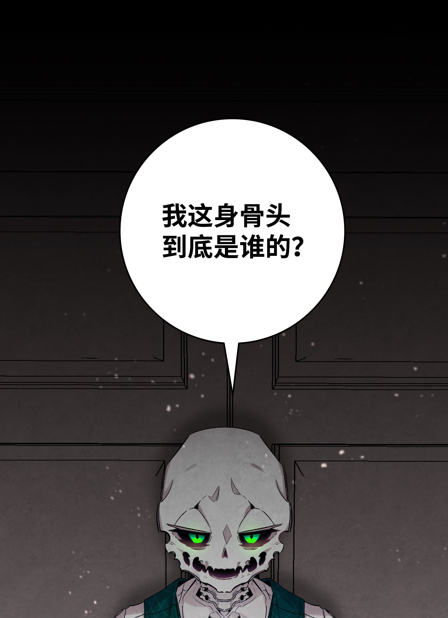 骷髅奶爸漫画,131 出游27图