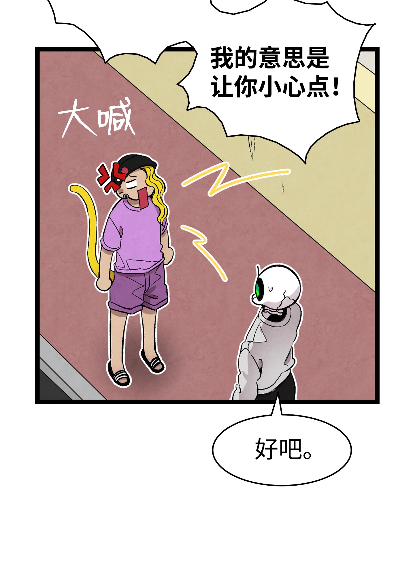 骷髅奶爸漫画,131 出游13图