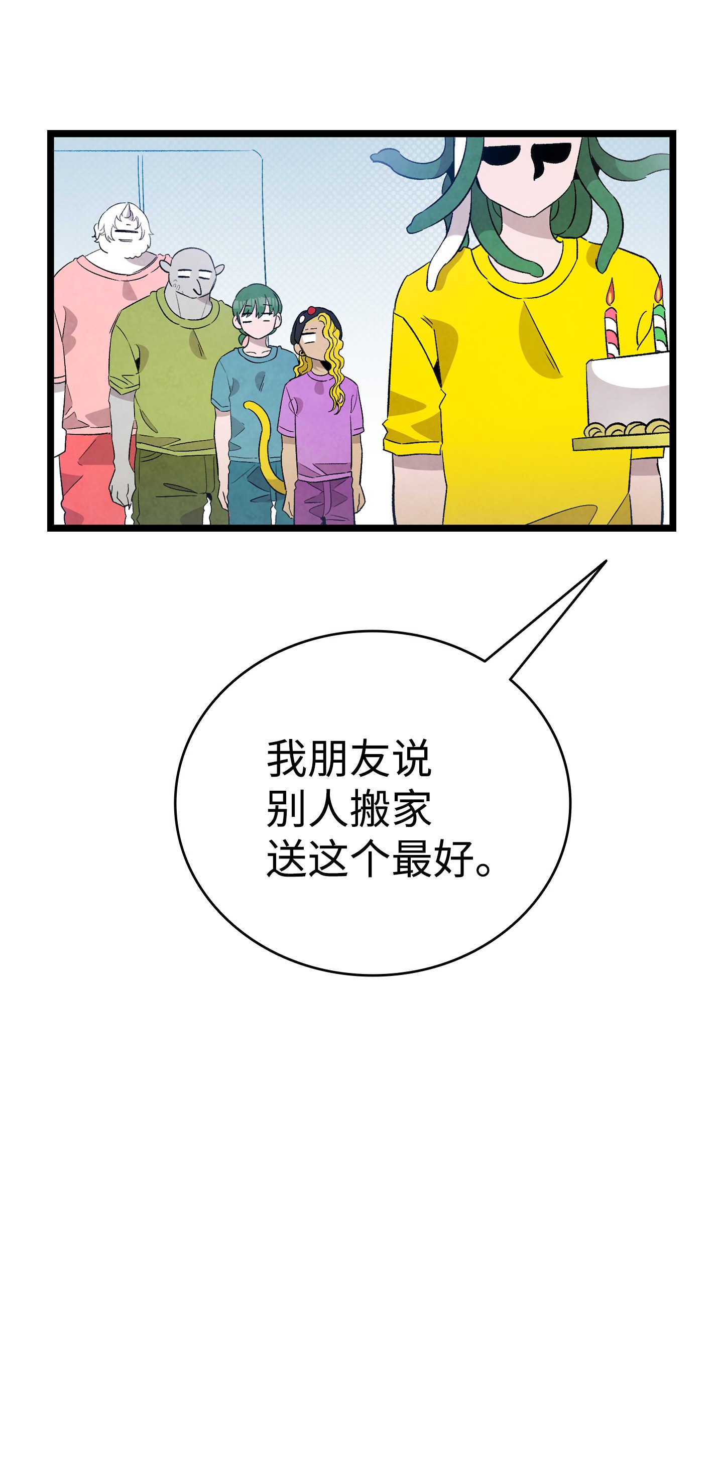 骷髅奶爸漫画,131 出游3图