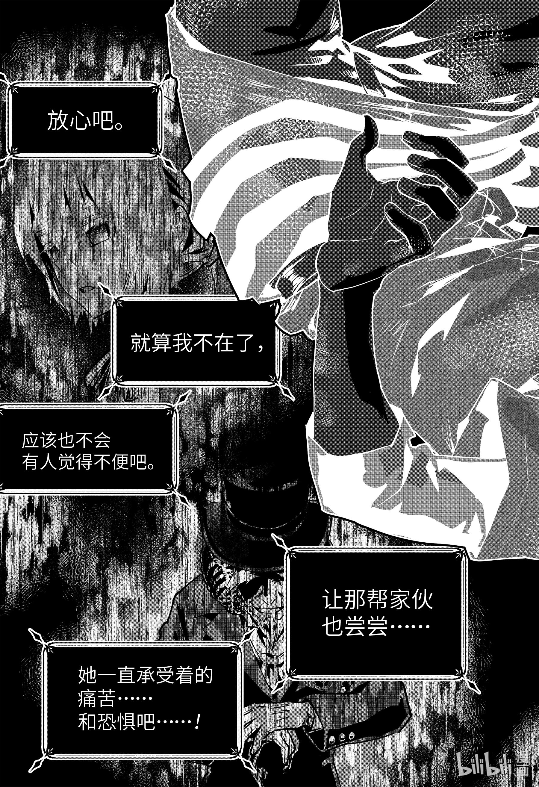 最终幻想 迷途的异乡人漫画,27 泡沫19图