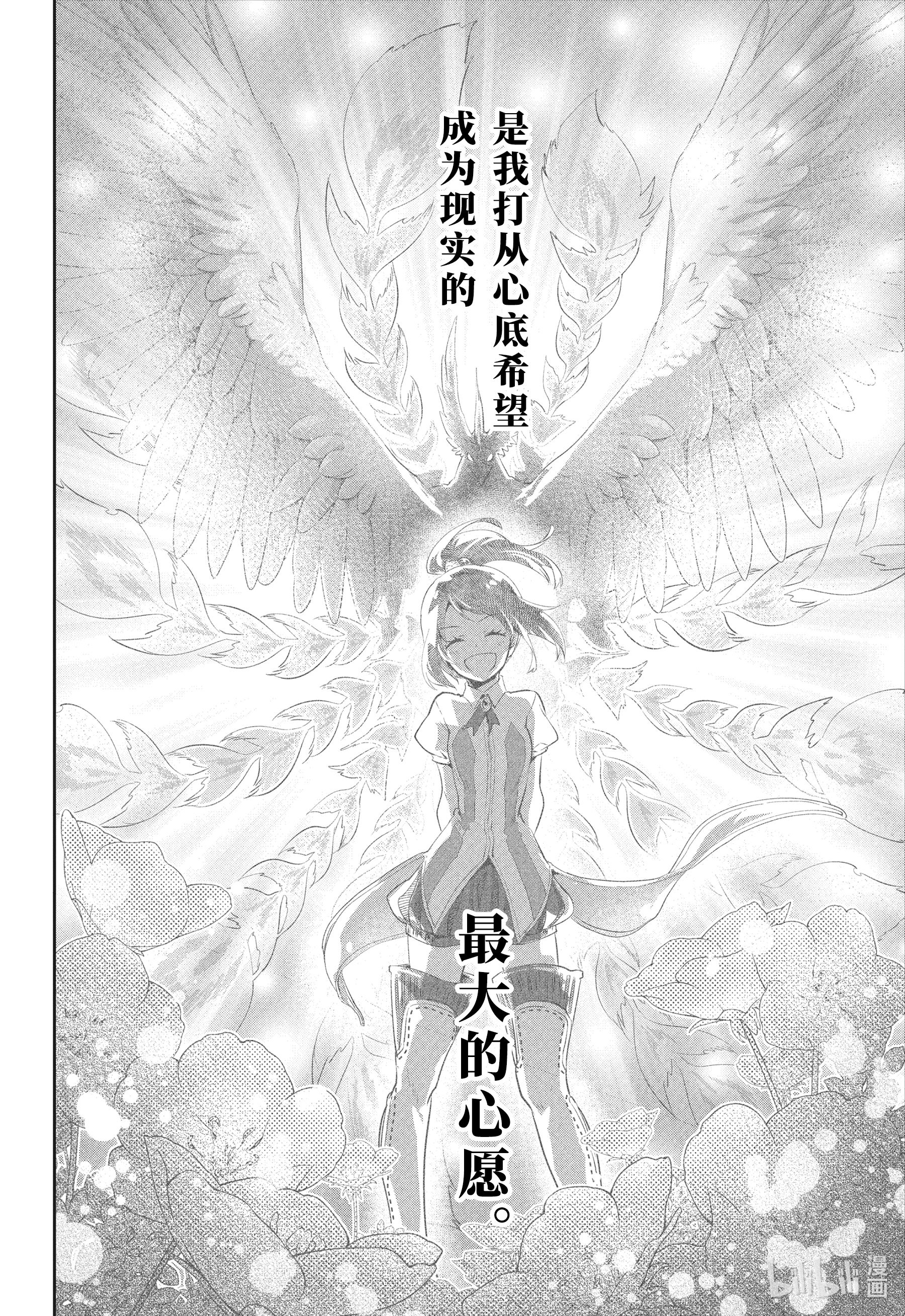 最终幻想 迷途的异乡人漫画,39 刻在记忆中的过去30图