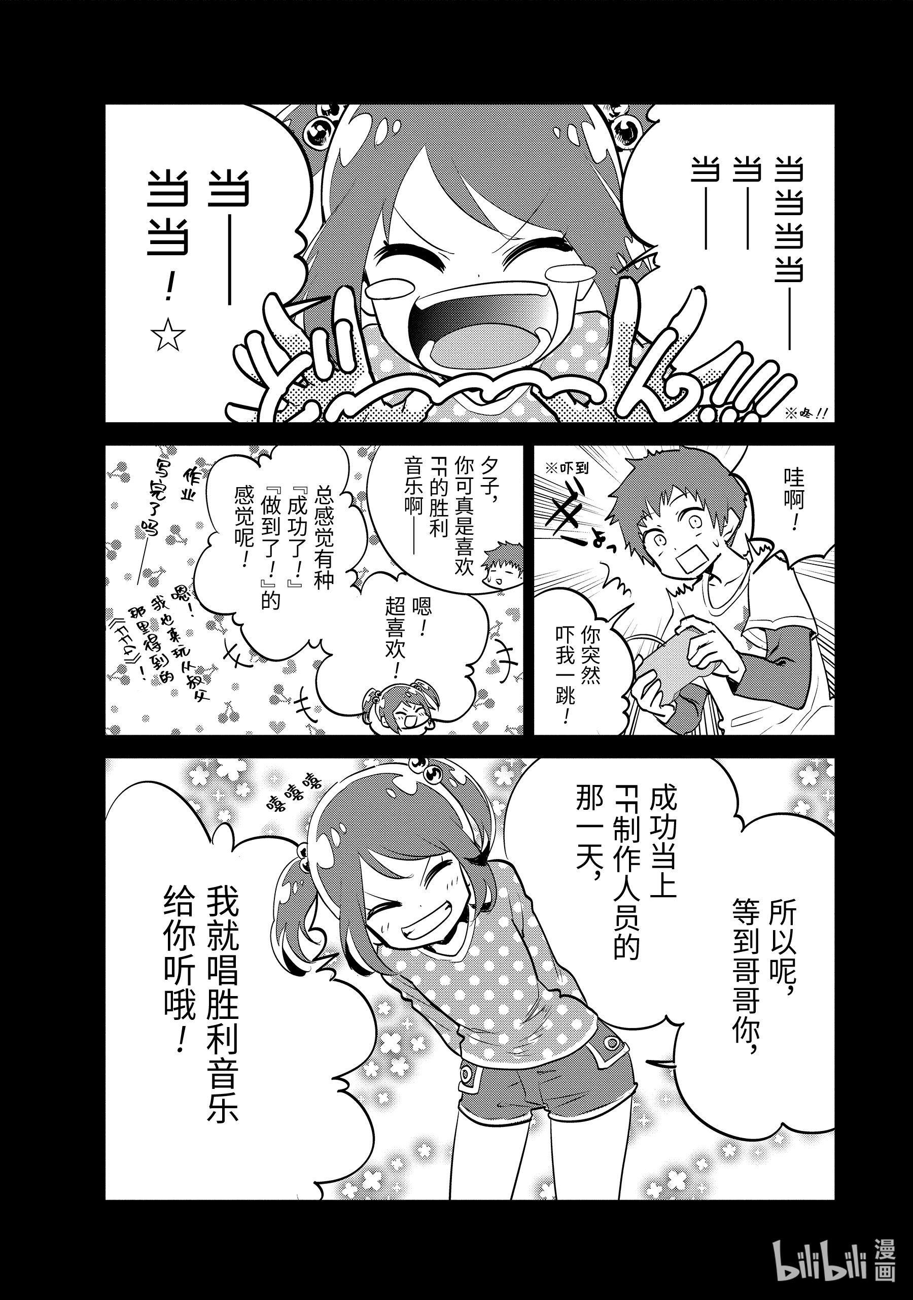 最终幻想 迷途的异乡人漫画,4 灾厄蔓延11图