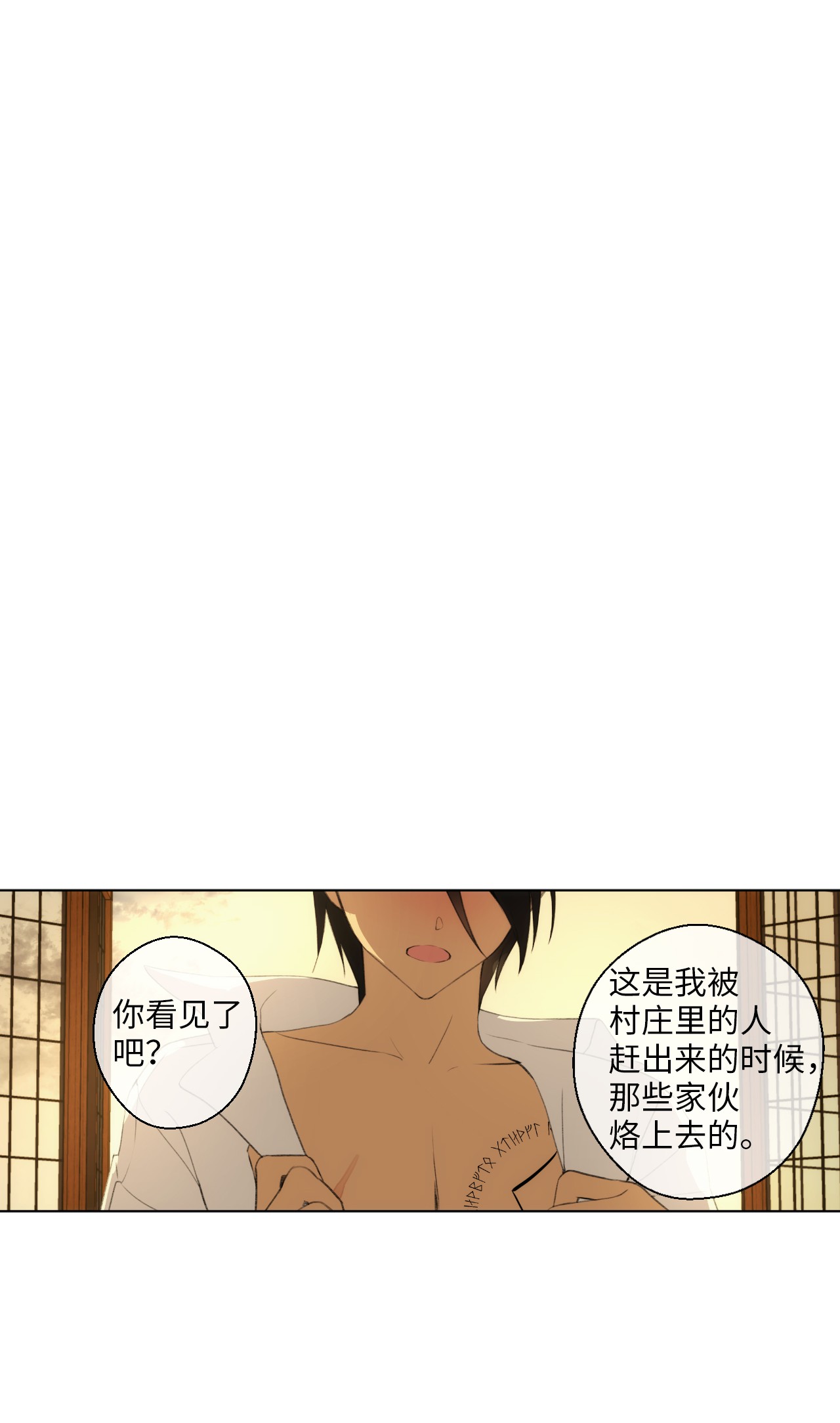 万物商乌尔苏斯的选择题漫画,51 生意人和骗子70图