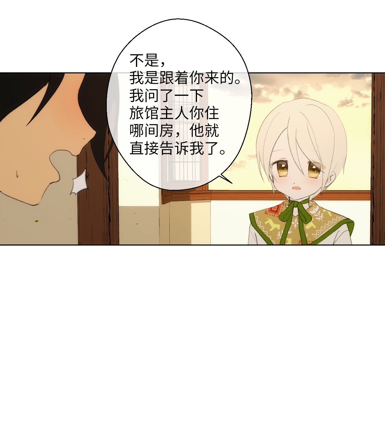 万物商乌尔苏斯的选择题漫画,51 生意人和骗子31图