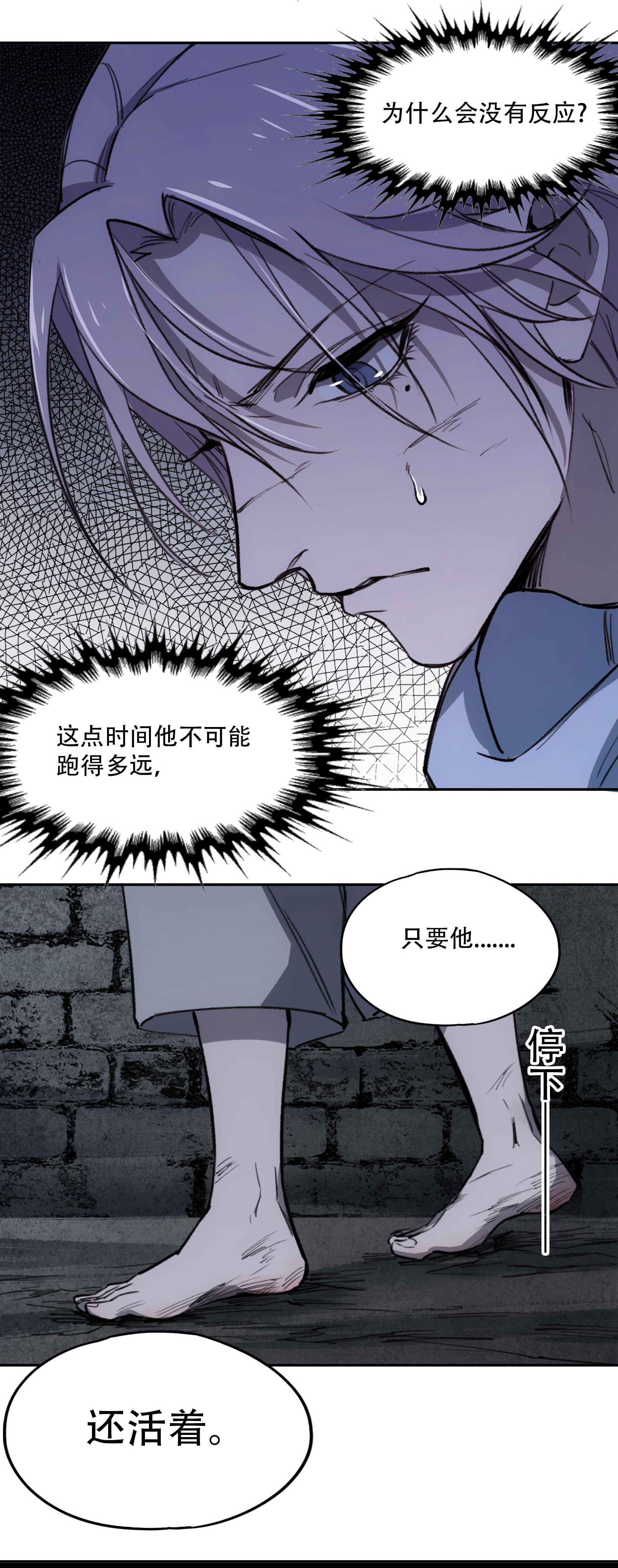 窥探深渊者漫画,12 平安……归来？20图