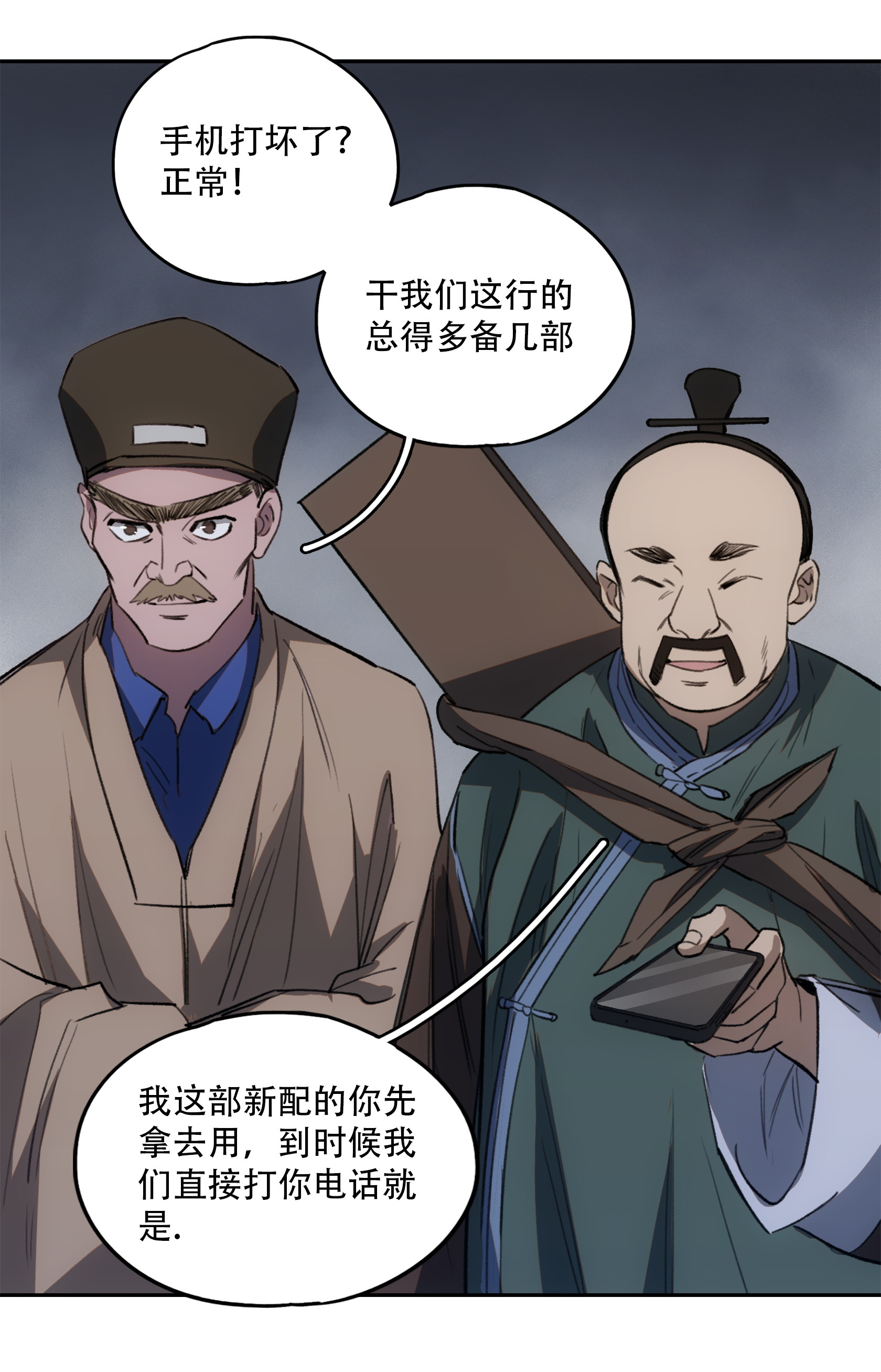 窥探深渊者漫画,12 平安……归来？11图