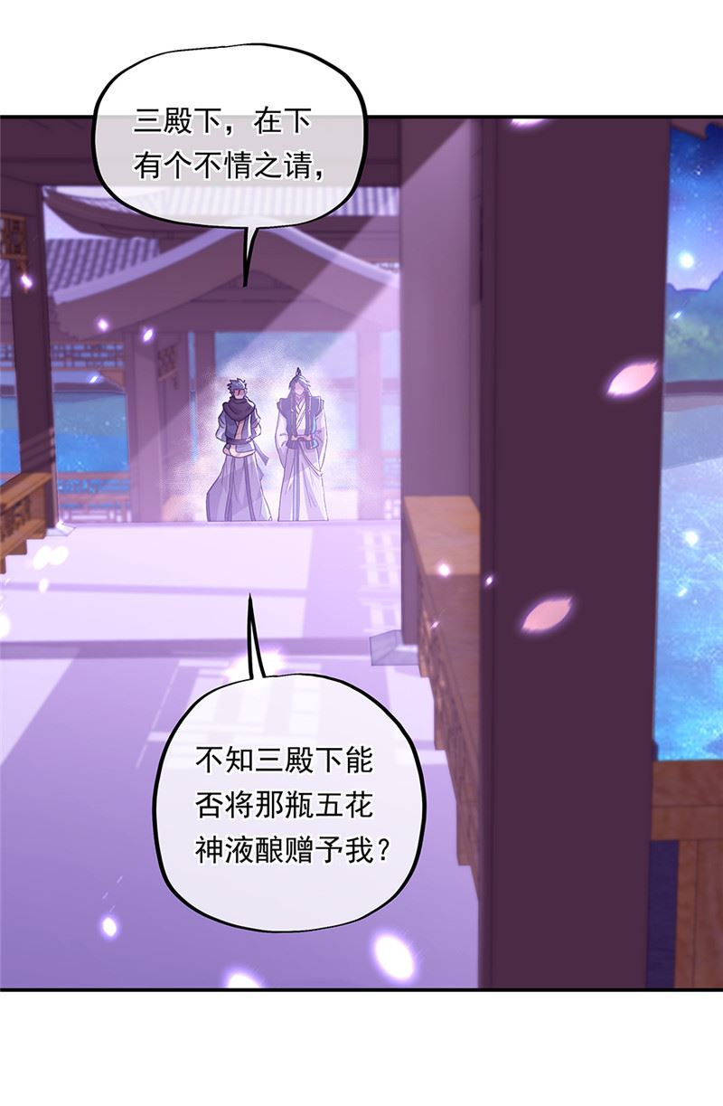 绝世战魂漫画,第337话 星辰阁6图