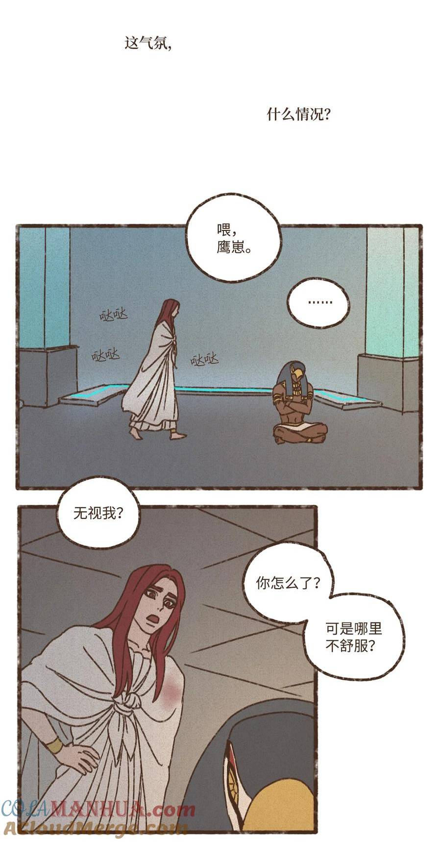 九柱神漫画在线阅读漫画,138 以表親暱-修复3图