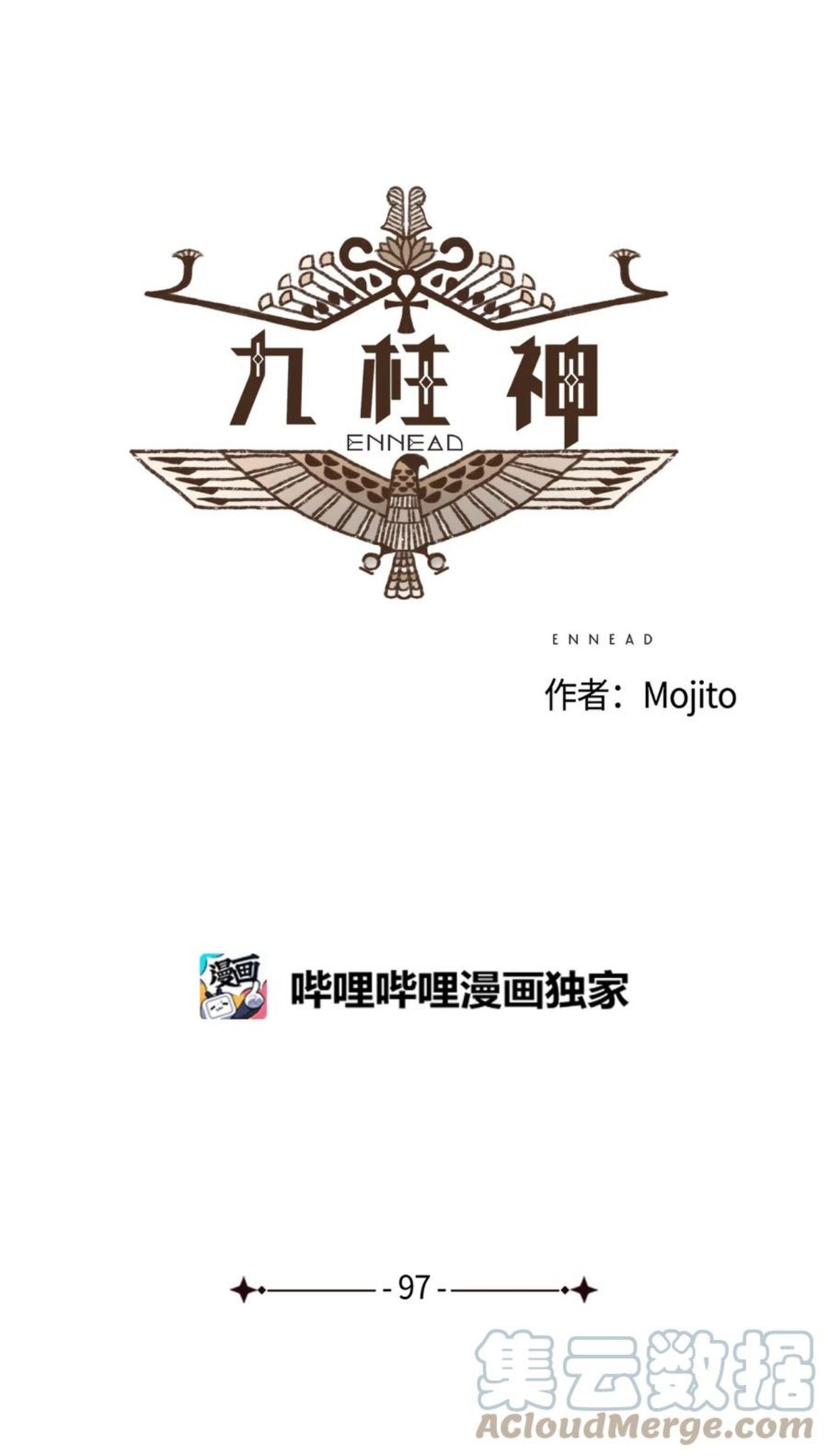 九柱神免费漫画,97 这样就能看清了7图