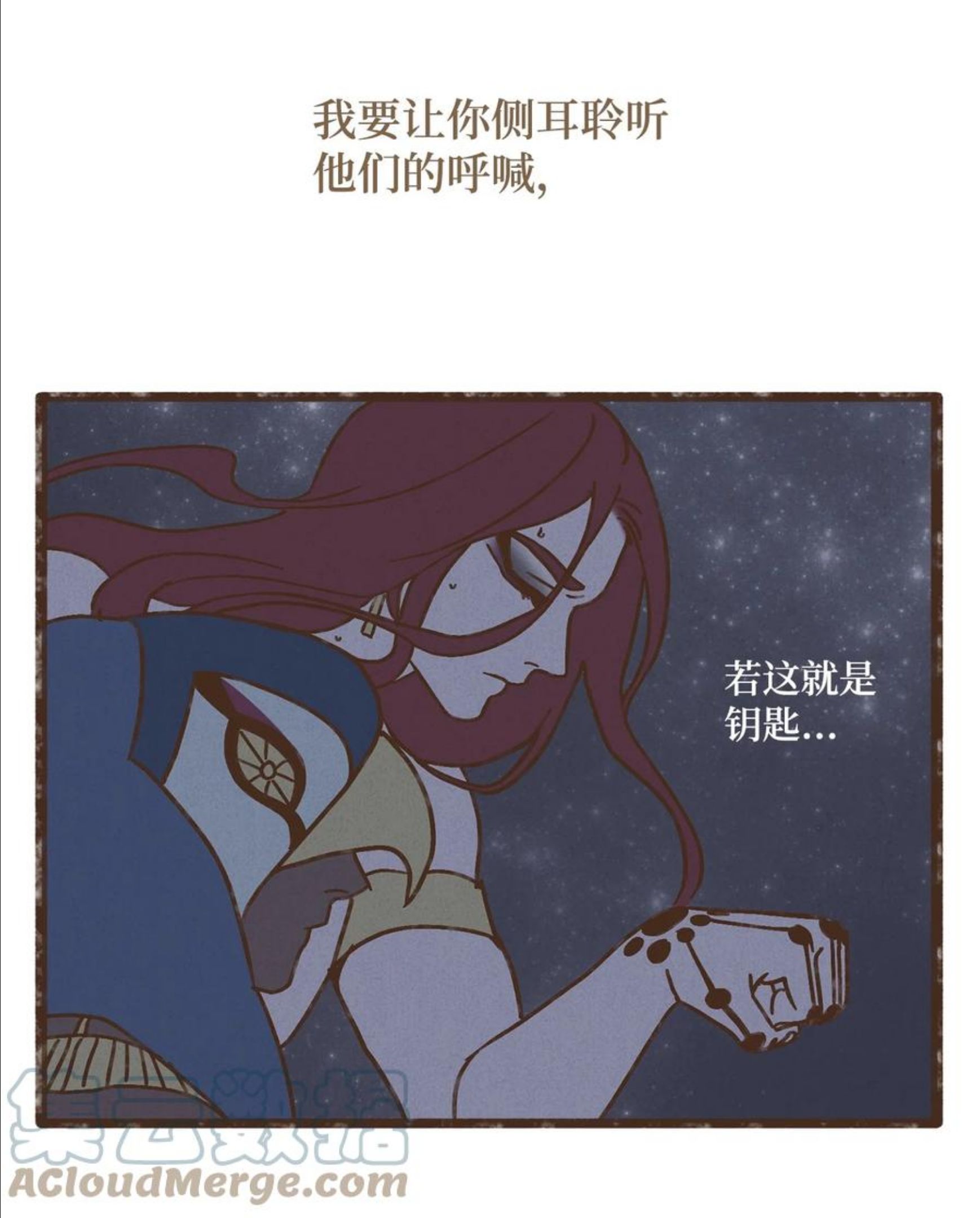 九柱神免费漫画,98 叔父！求你！23图