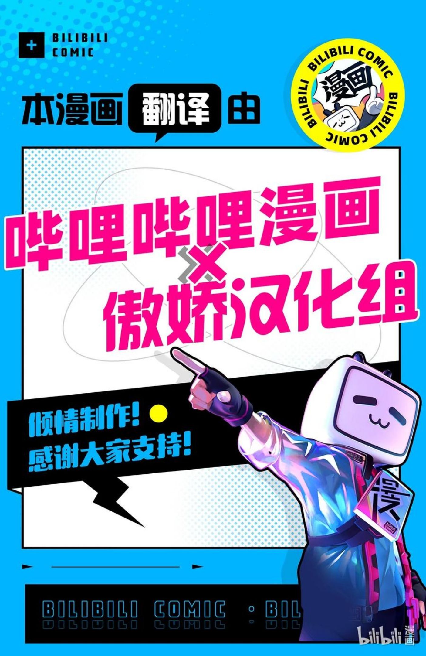 九柱神免费漫画,98 叔父！求你！40图