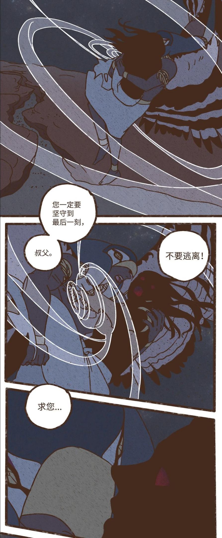 九柱神赛特抹布哪一话漫画,99 赎罪的开端14图