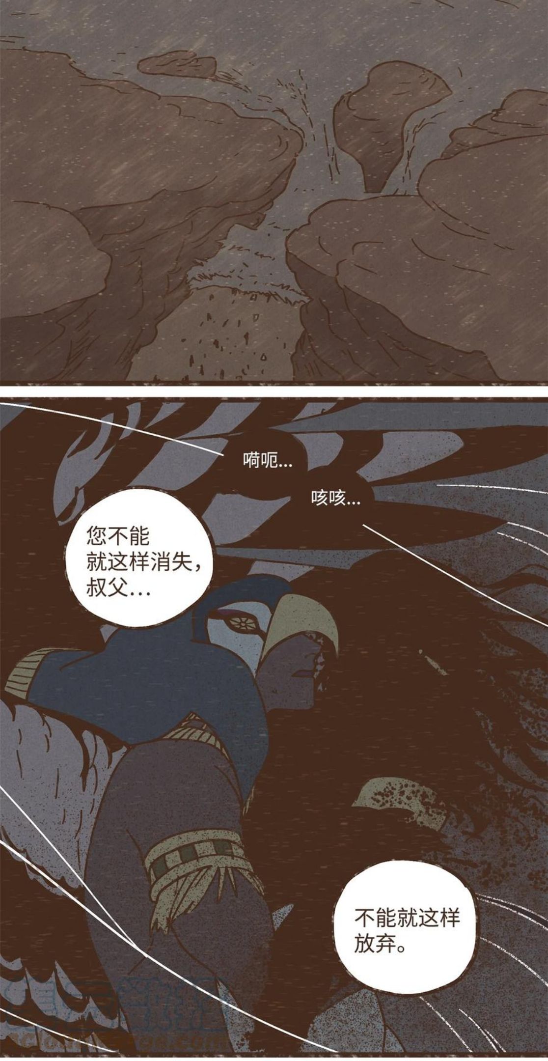 九柱神赛特抹布哪一话漫画,99 赎罪的开端9图