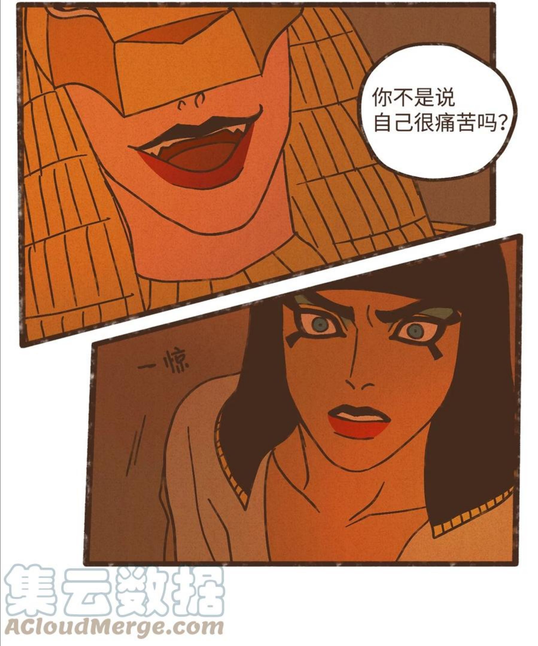 九柱神免费漫画,100 不要畏惧梦魇3图