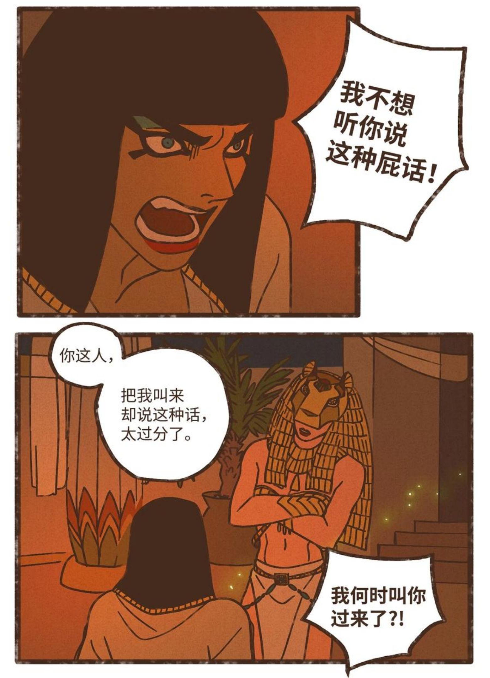 九柱神免费漫画,100 不要畏惧梦魇2图