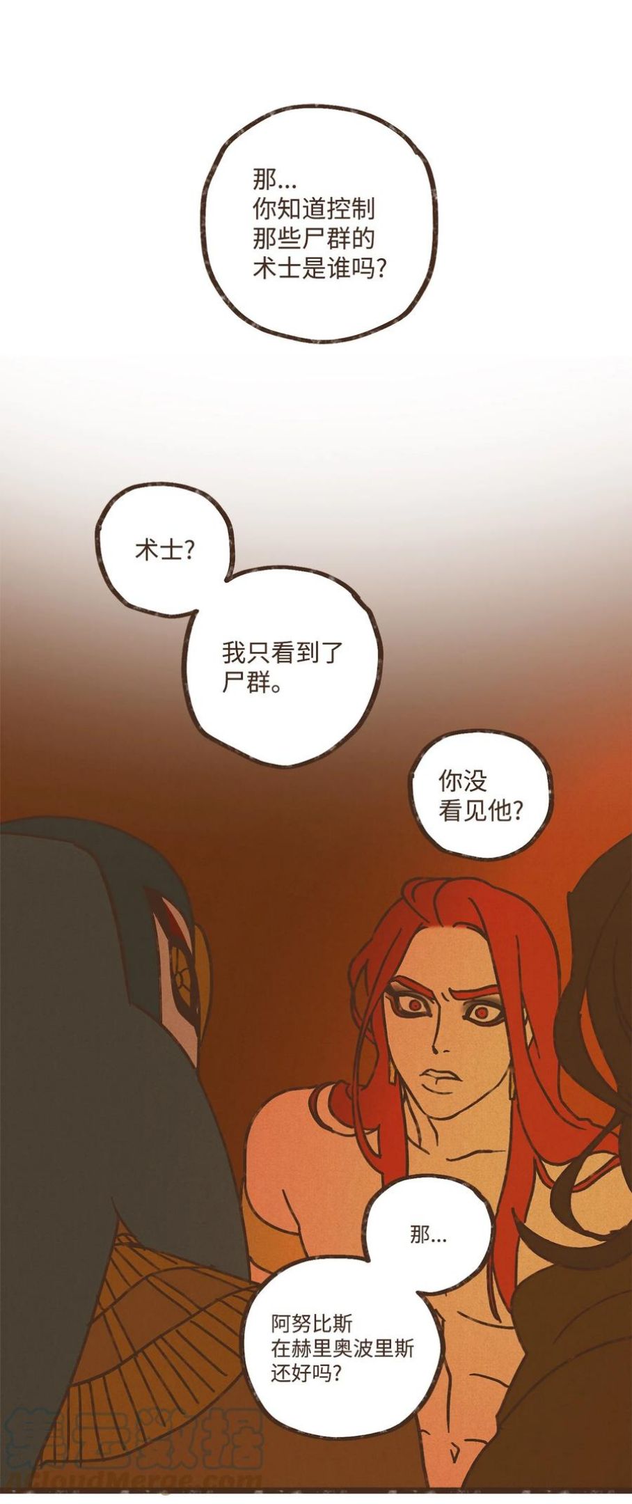 九柱神漫画免费下拉式在线阅读零点漫画漫画,102 我对古铜色皮肤不感兴趣1图