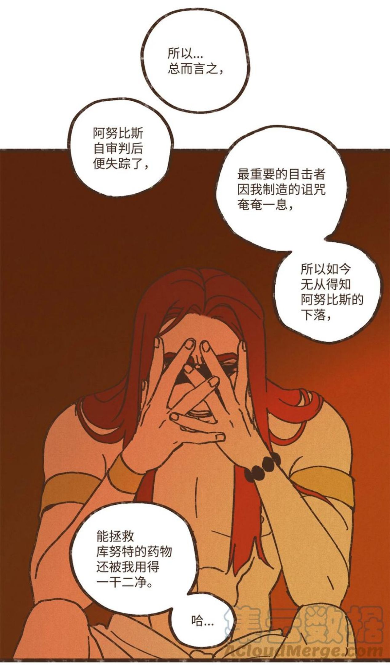 九柱神漫画免费下拉式在线阅读零点漫画漫画,102 我对古铜色皮肤不感兴趣11图