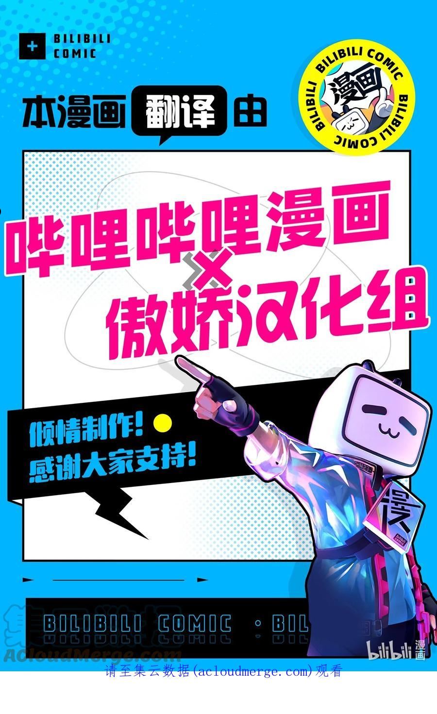 九柱神漫画在线阅读漫画,108 灾难之神的圈套37图