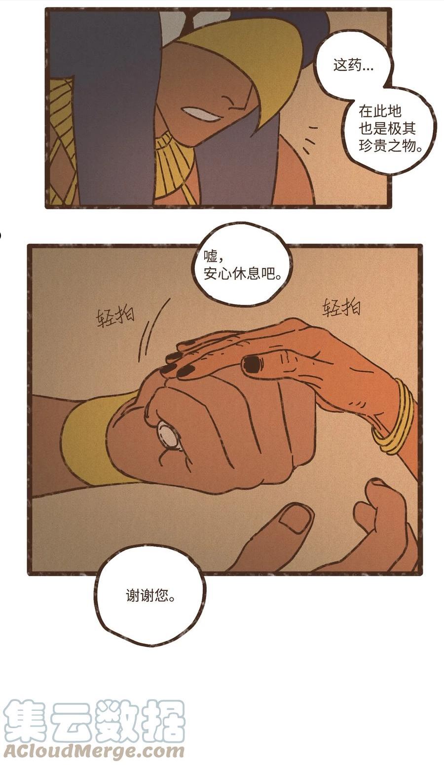 九柱神漫画全集在线免费观看漫画,110 又提起阿努比斯5图