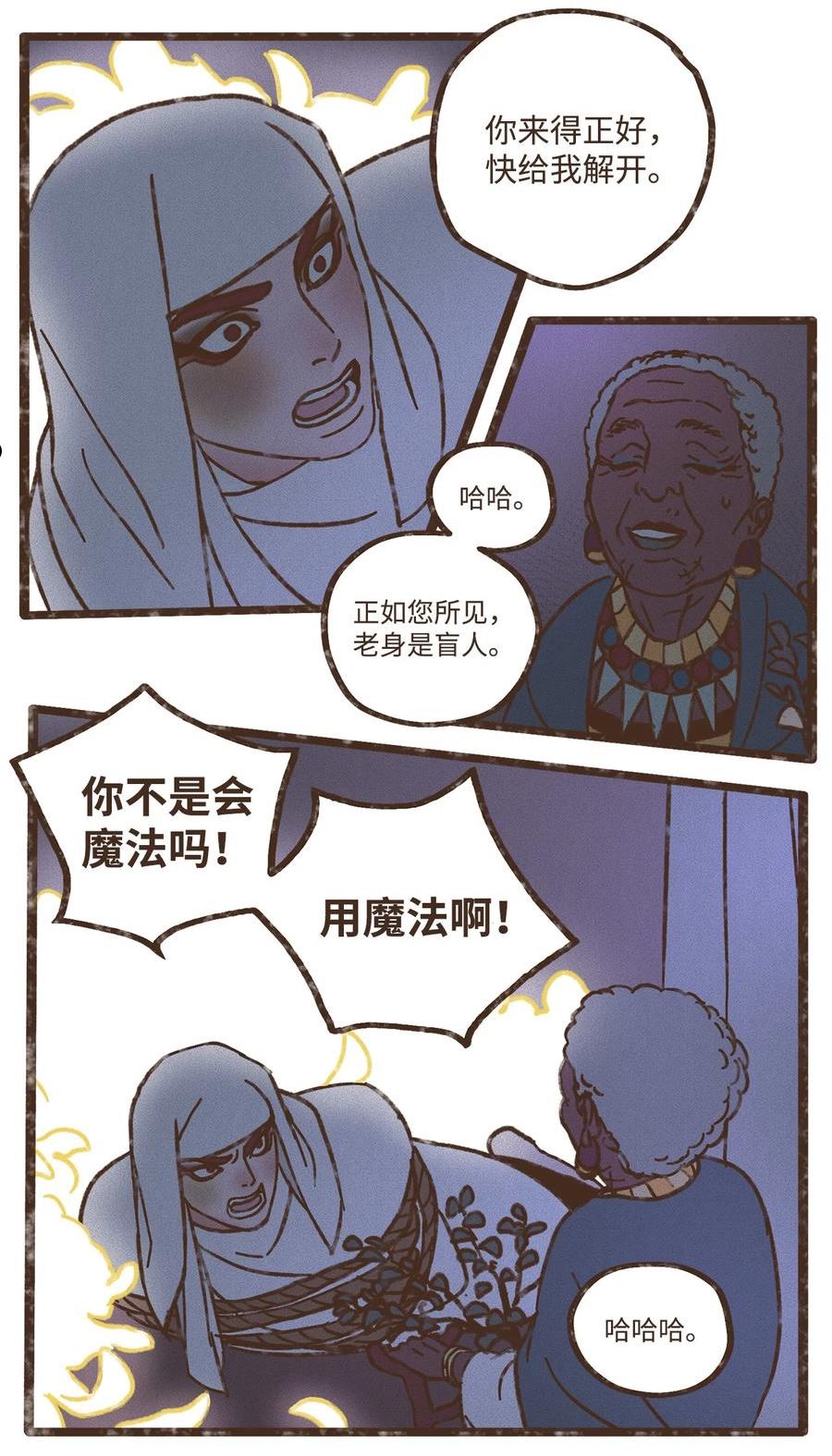 九柱神免费漫画,113 我这是在教训您22图