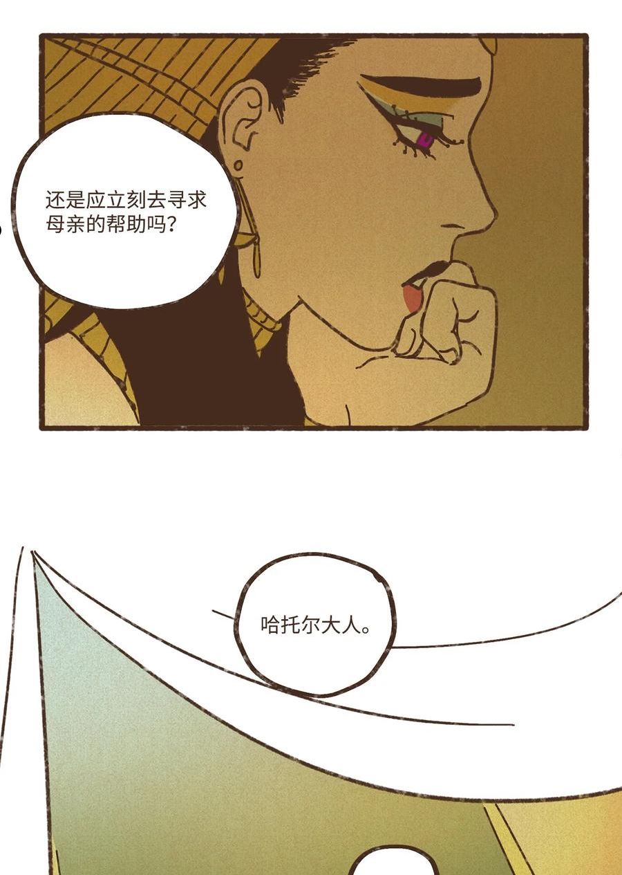 九柱神漫画在线阅读漫画,117 国婚24图