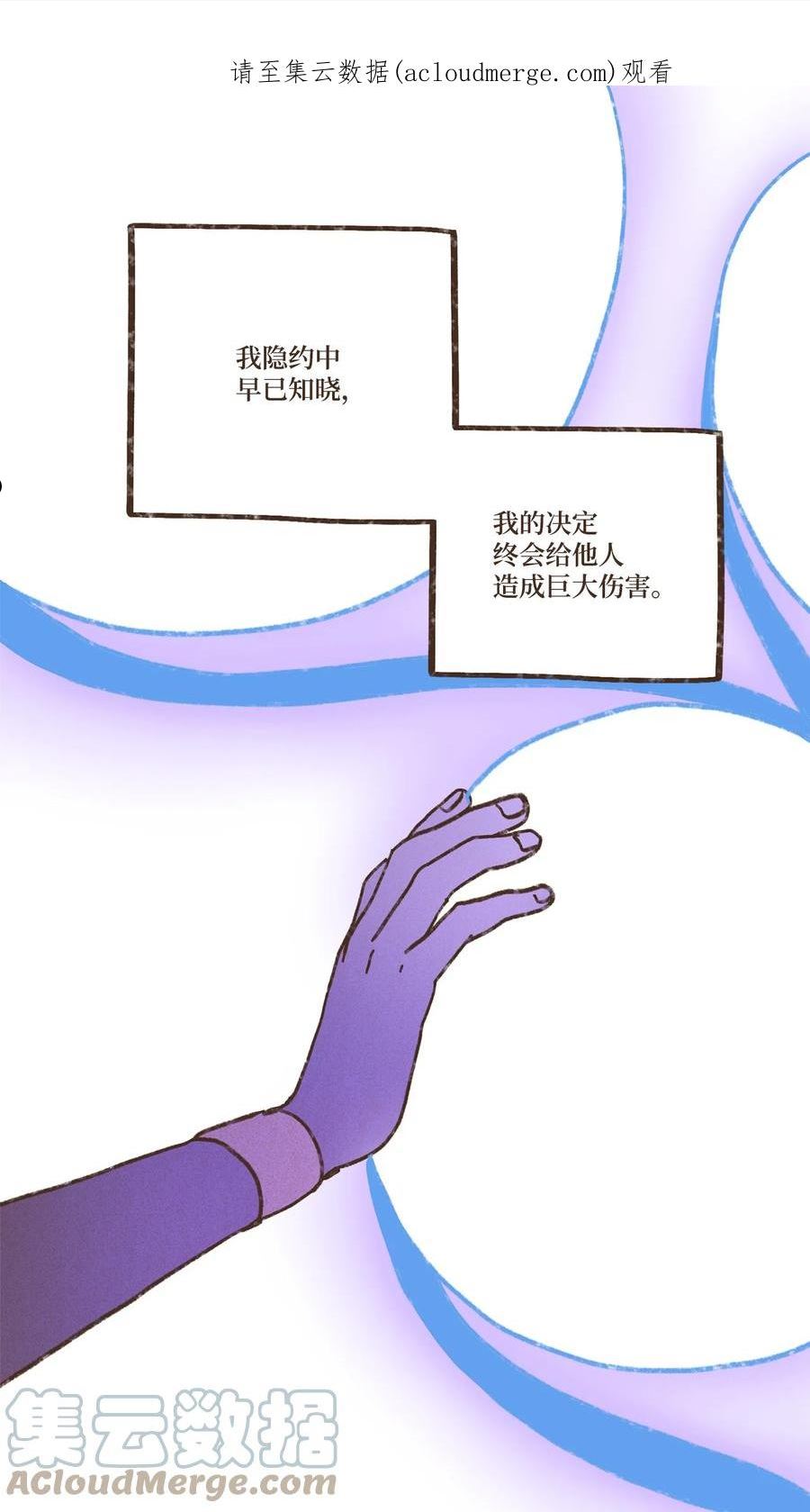 九柱神漫画在线阅读漫画,118 神的旨意1图