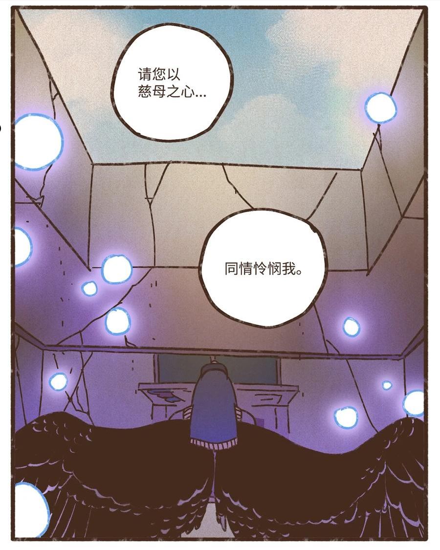 九柱神漫画在线阅读漫画,118 神的旨意14图