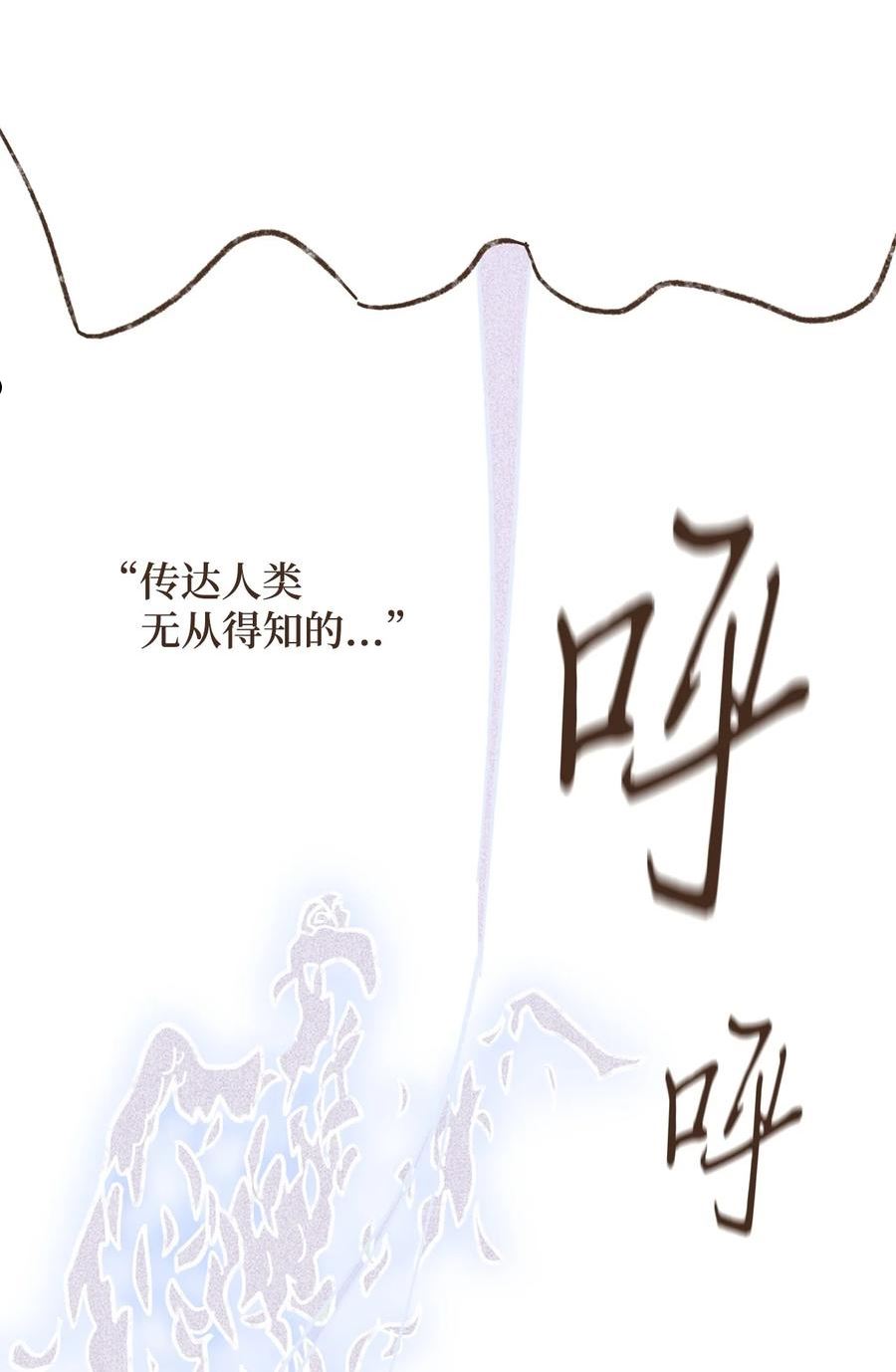 九柱神漫画在线阅读漫画,118 神的旨意20图