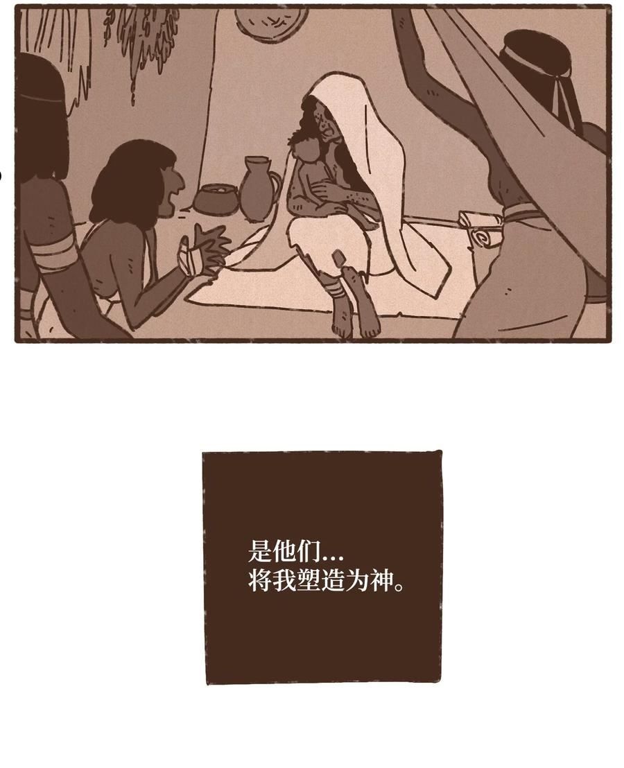 九柱神漫画在线阅读漫画,118 神的旨意35图