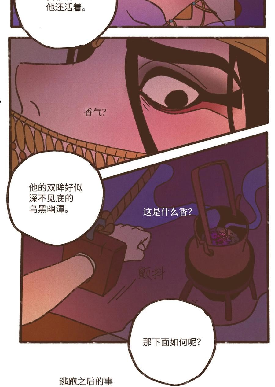 九柱神漫画在线阅读漫画,118 神的旨意51图