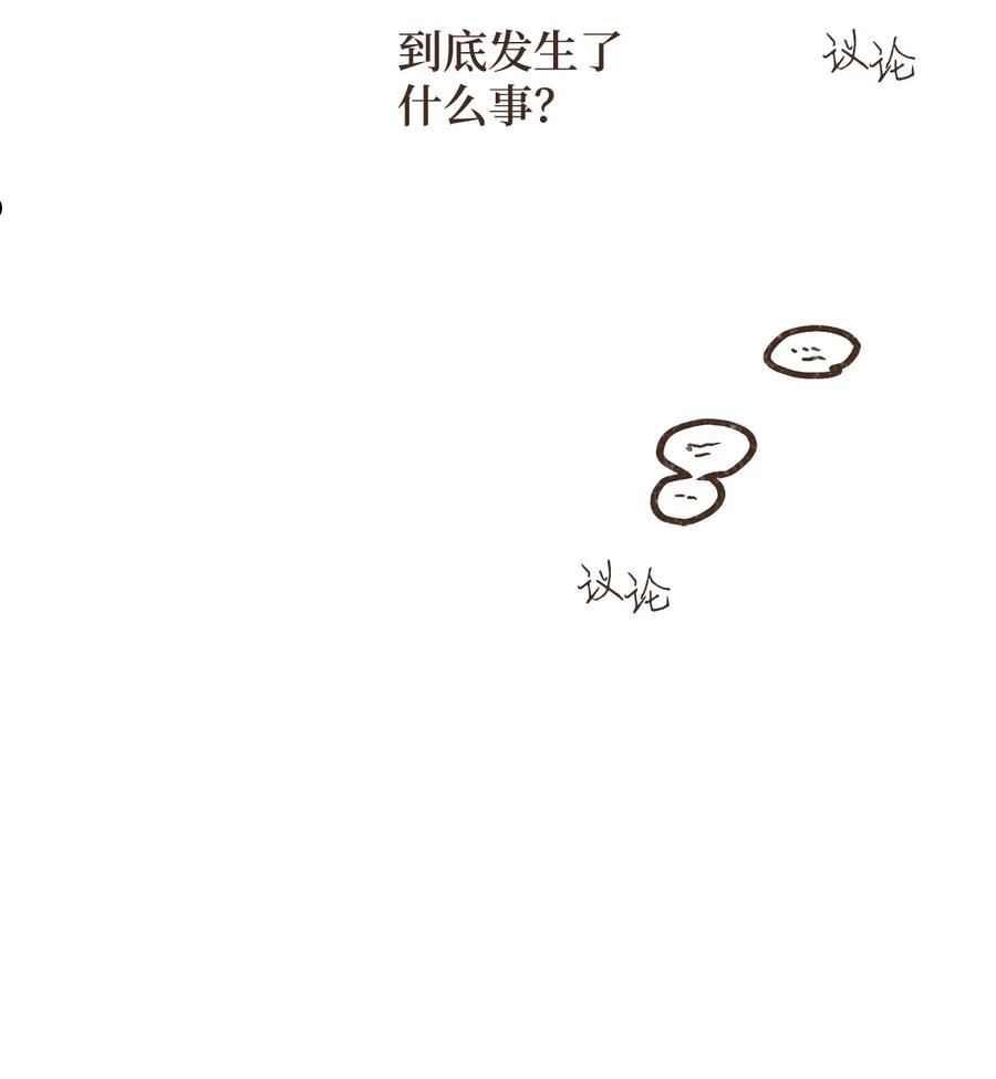 九柱神漫画在线阅读漫画,118 神的旨意53图