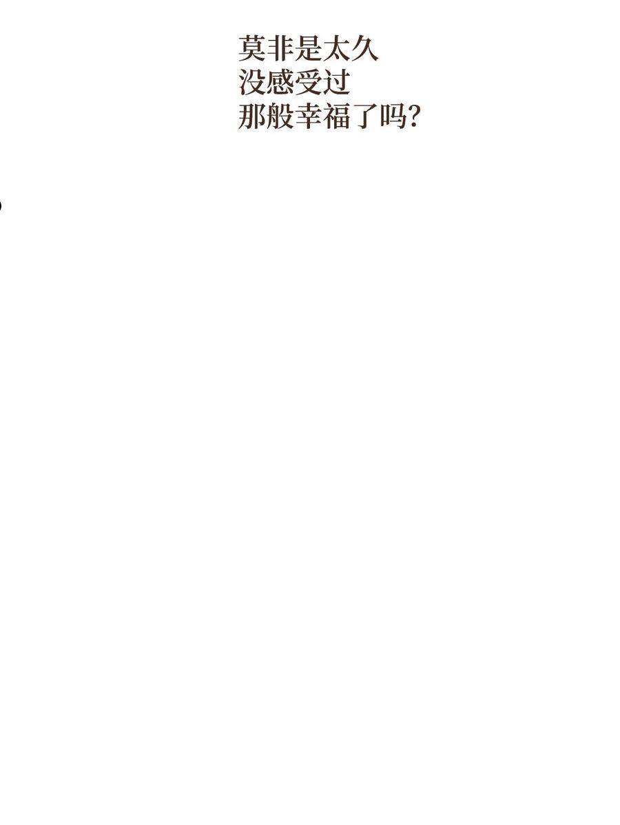 九柱神漫画在线阅读漫画,118 神的旨意6图