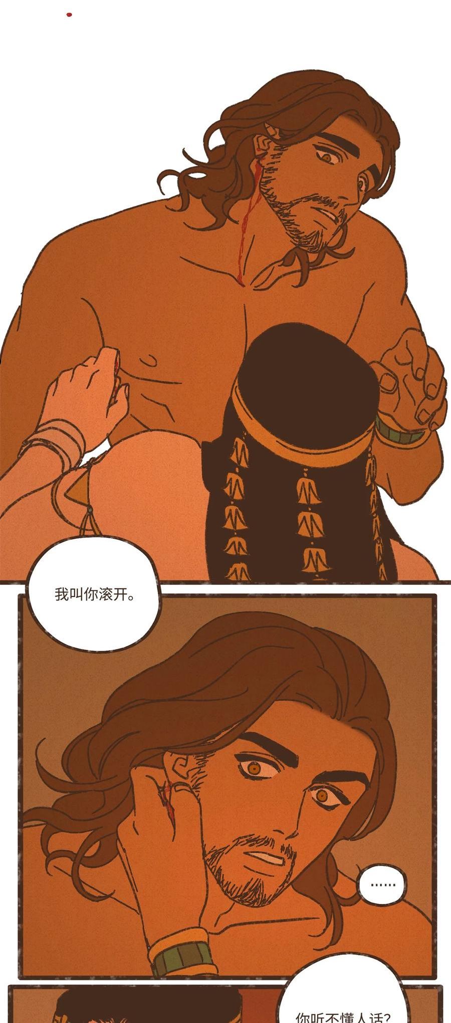 九柱神漫画免费下拉式在线阅读零点漫画漫画,121 乖乖认命吧14图