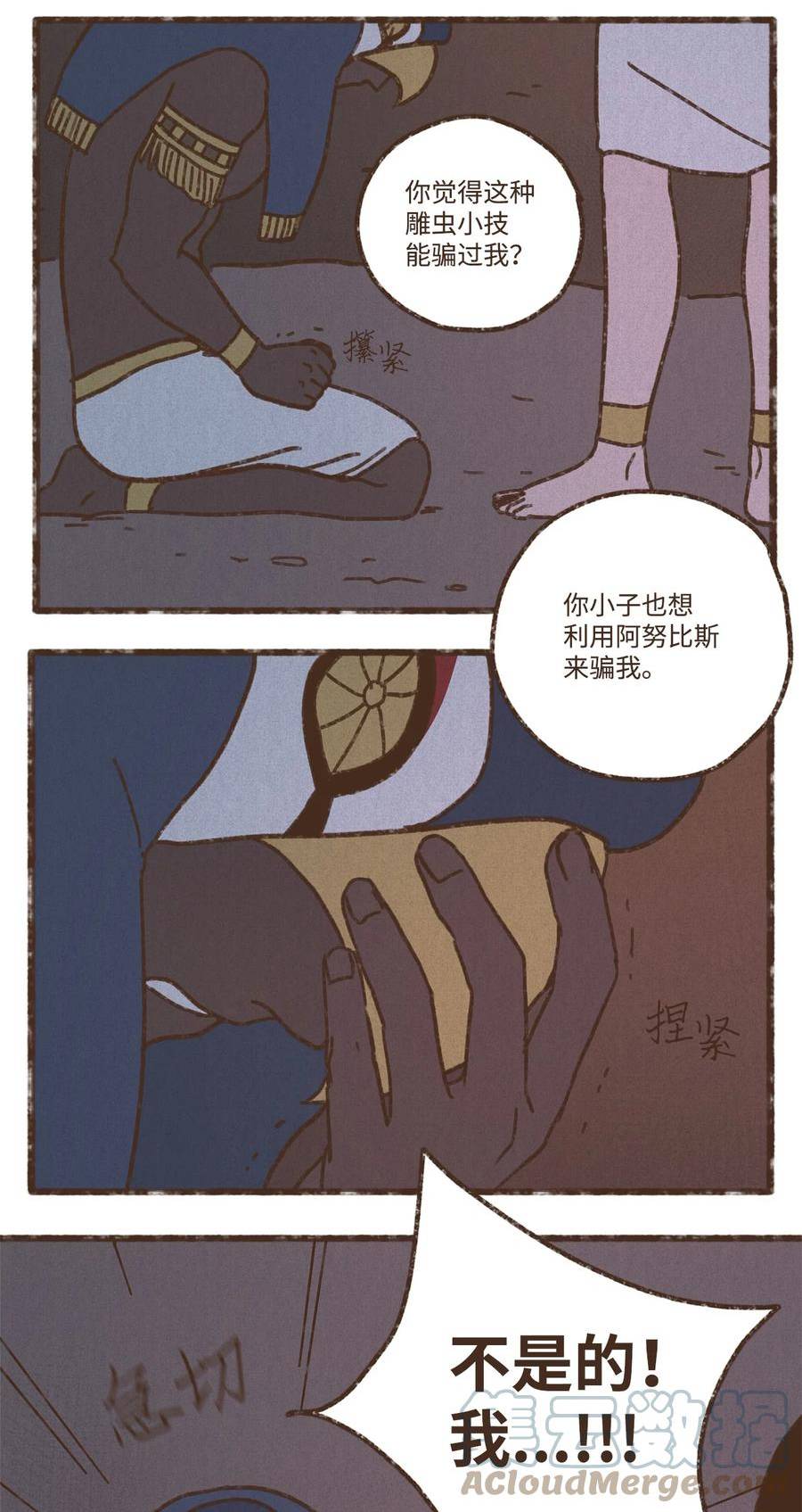 九柱神漫画全集在线免费观看漫画,125 神殿结界消失15图