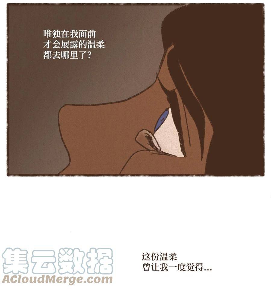 九柱神漫画免费下拉式在线阅读零点漫画漫画,126 自愿被诅咒吞噬16图