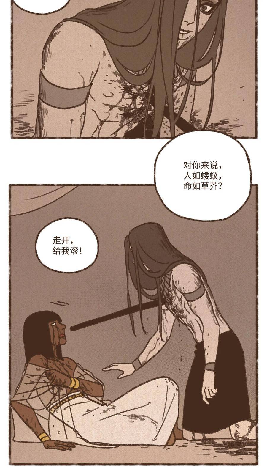 九柱神漫画免费下拉式在线阅读零点漫画漫画,126 自愿被诅咒吞噬36图