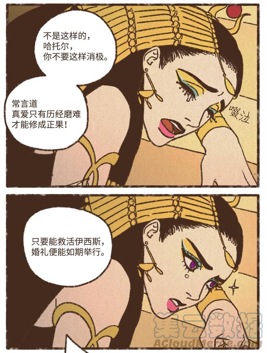 九柱神漫画免费下拉式在线阅读零点漫画漫画,126 自愿被诅咒吞噬4图