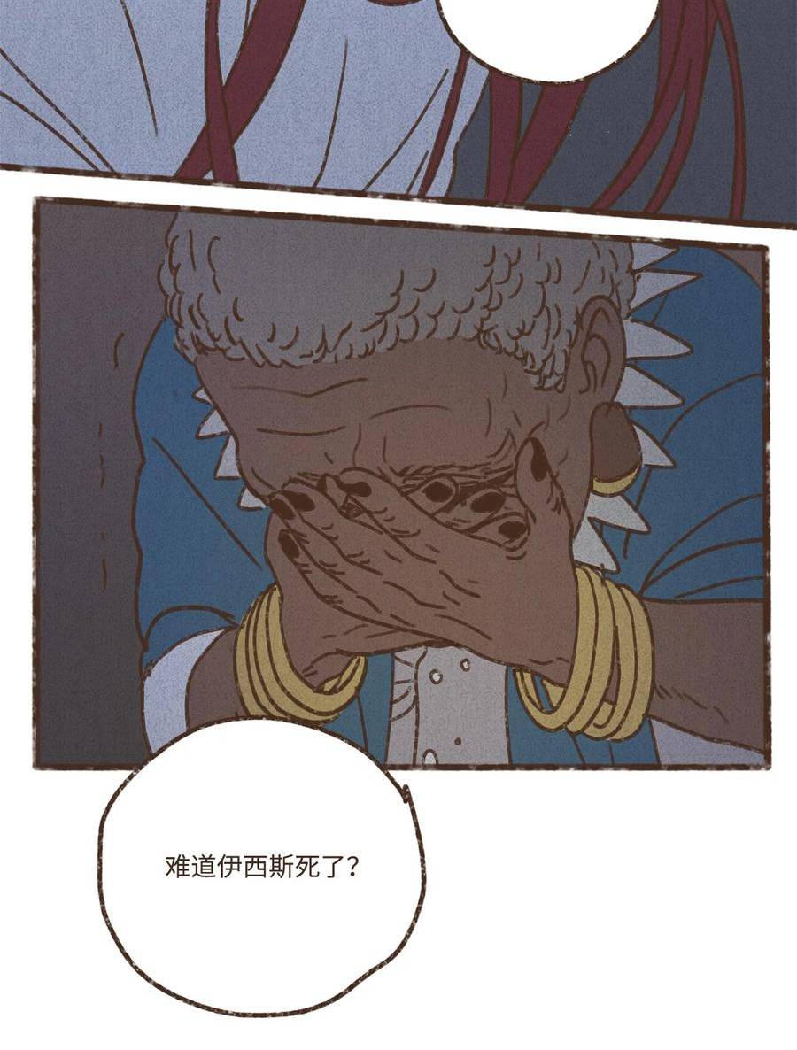 九柱神漫画免费下拉式在线阅读零点漫画漫画,126 自愿被诅咒吞噬42图