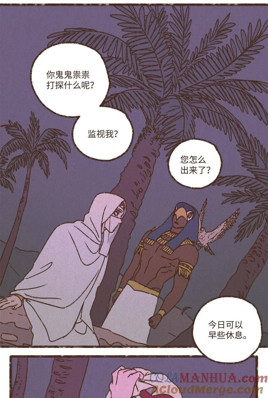 九柱神免费漫画,129 尽情感受侄子的乖巧可爱21图