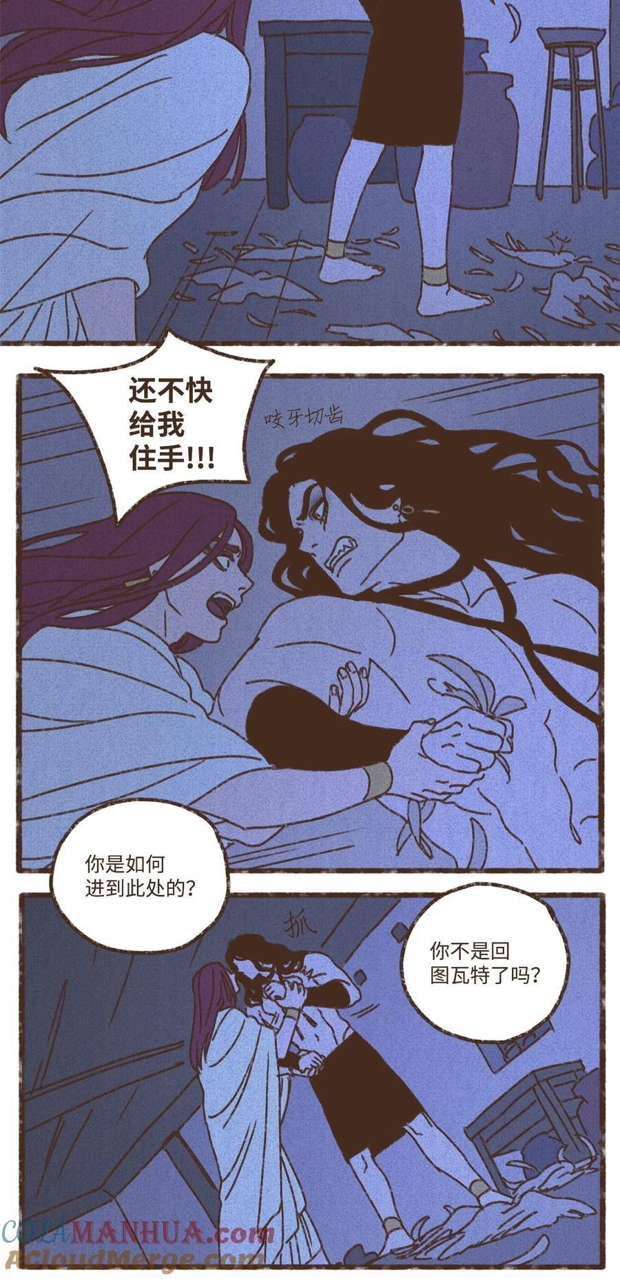 九柱神赛特抹布哪一话漫画,134 我比他更年幼23图