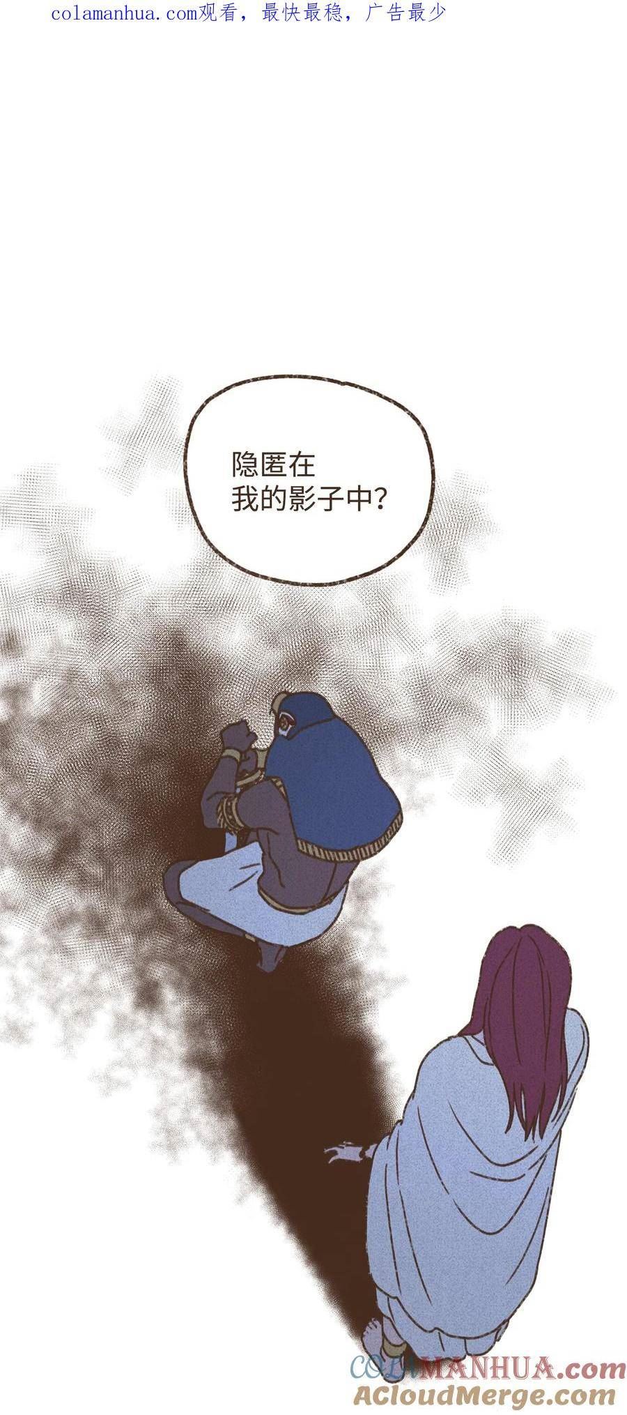 九柱神免费漫画,135 兄弟之间的三角恋1图