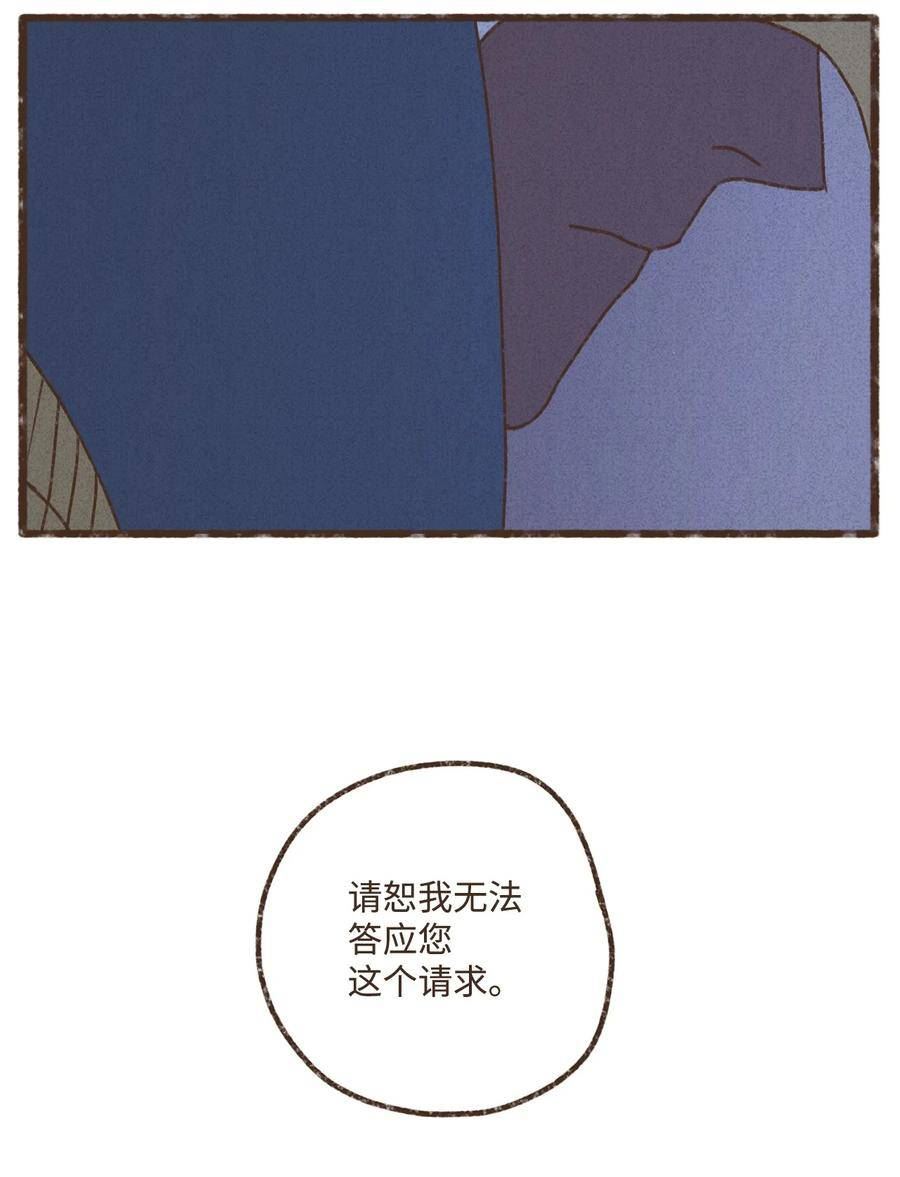 九柱神免费漫画,135 兄弟之间的三角恋14图