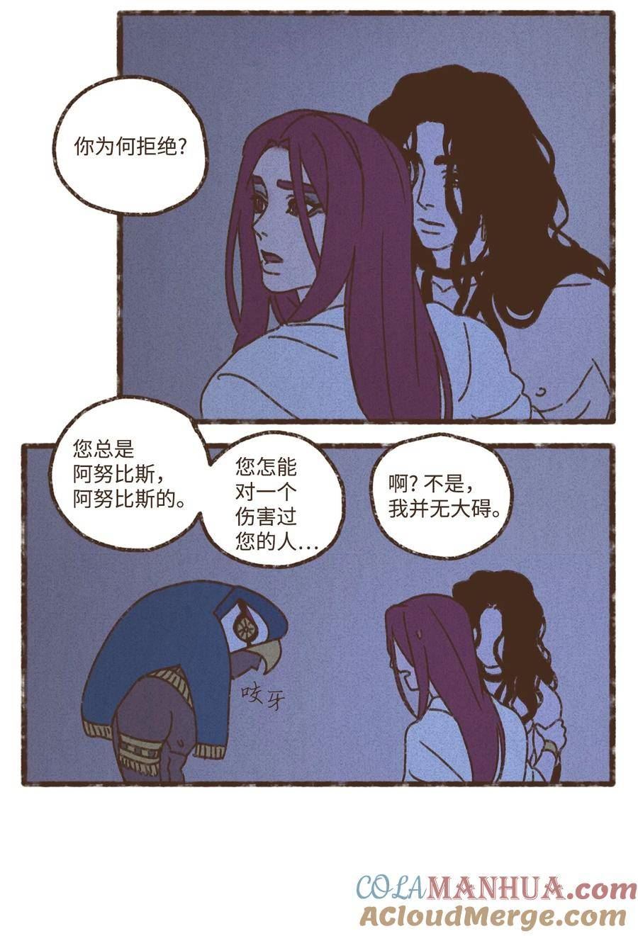 九柱神免费漫画,135 兄弟之间的三角恋17图