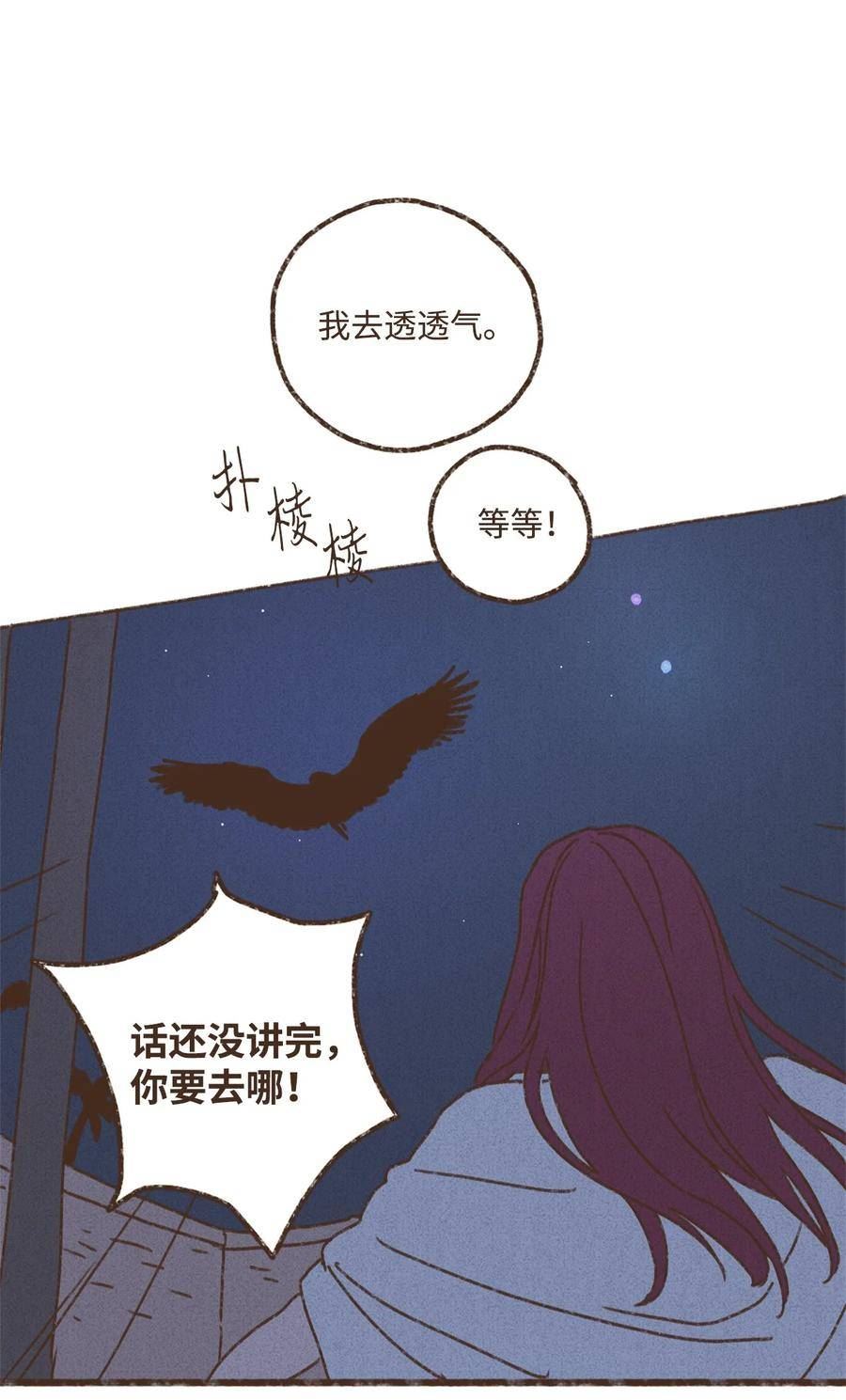 九柱神免费漫画,135 兄弟之间的三角恋18图