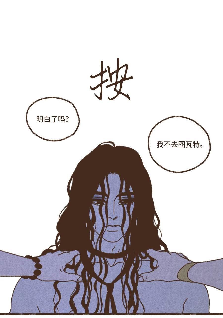 九柱神免费漫画,135 兄弟之间的三角恋20图