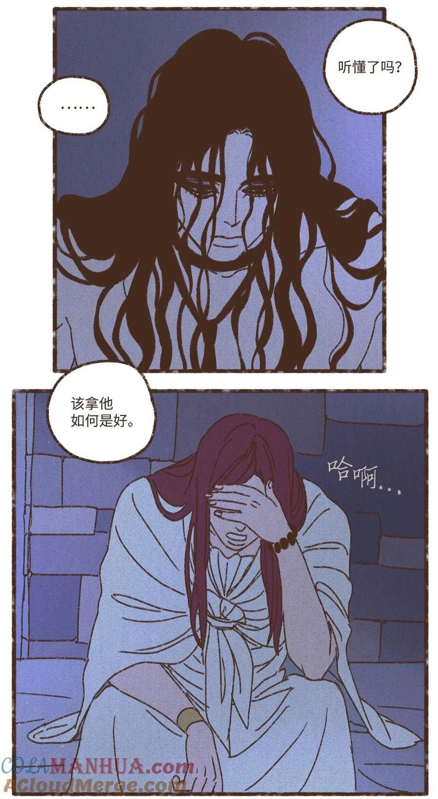 九柱神免费漫画,135 兄弟之间的三角恋23图