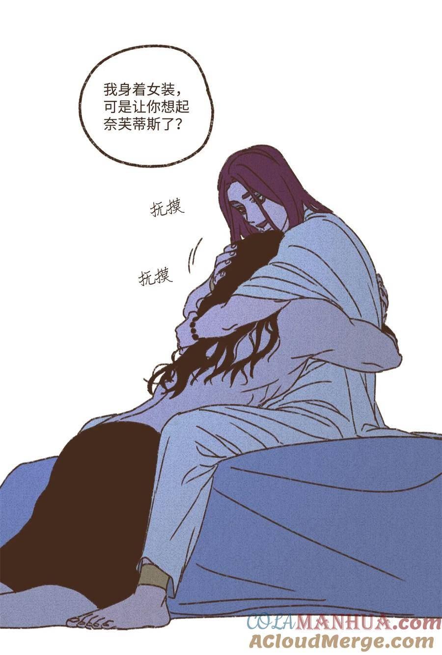 九柱神免费漫画,135 兄弟之间的三角恋25图