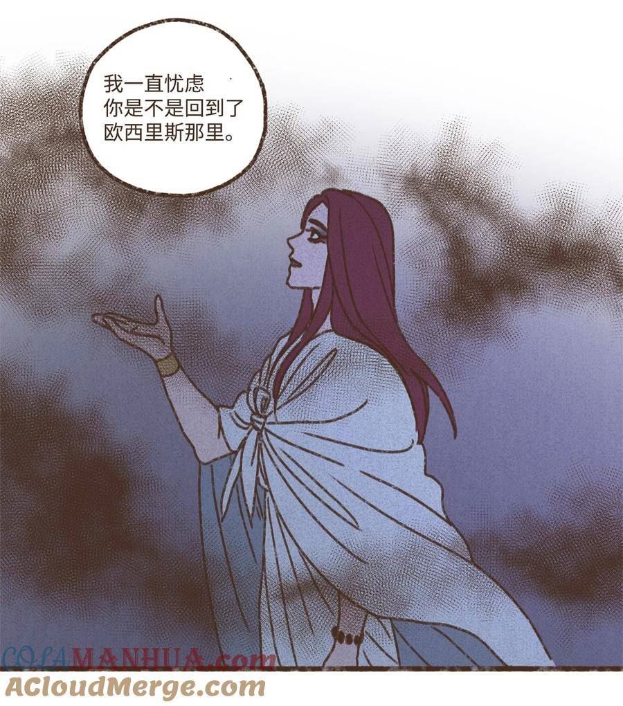 九柱神免费漫画,135 兄弟之间的三角恋3图